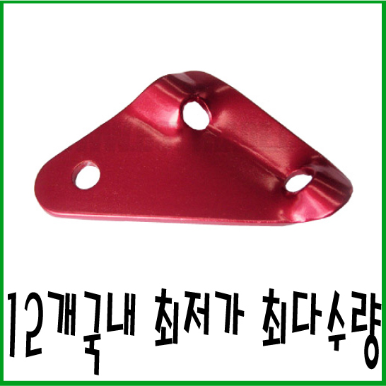 3holestopper